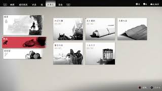 GHOST OF TSUSHIMA ＃11