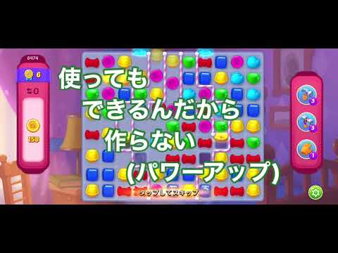 レベル 8474 攻略手順解説　ホームスケイプ