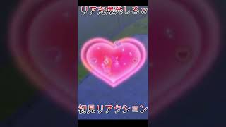 【妖怪ウォッチ２】台風が来ているのにイチャイチャしてるリア充ｗｗｗｗｗｗｗ 初見リアクション【妖怪ウォッチ】#Shorts #ゲーム実況#妖怪ウォッチ
