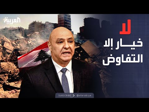 فيديو | الرئيس اللبناني: نهاية كل حرب هي التفاوض.. حتى مع الخصوم