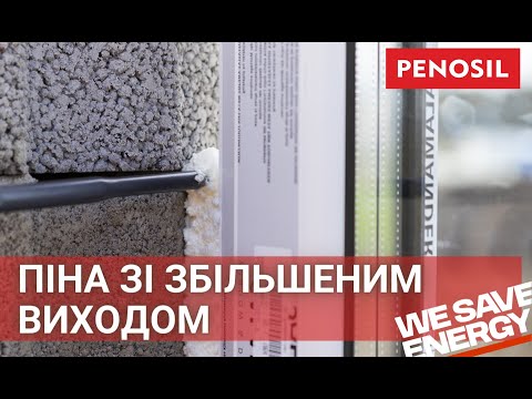 PENOSIL Window & Door Gunfoam 70 136 ПУ піна зі збільшеним виходом