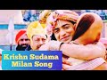 RadhaKrishn Krishn Sudama Milan Surya Raj Kamal