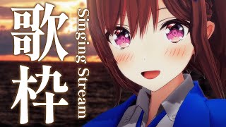 配信開始 / Stream Start: - 【歌枠】七夕前夜祭?🎋夜空とか星とかに関する曲縛りで歌う! 初見さん大歓迎‼🌌 / 道明寺ここあ