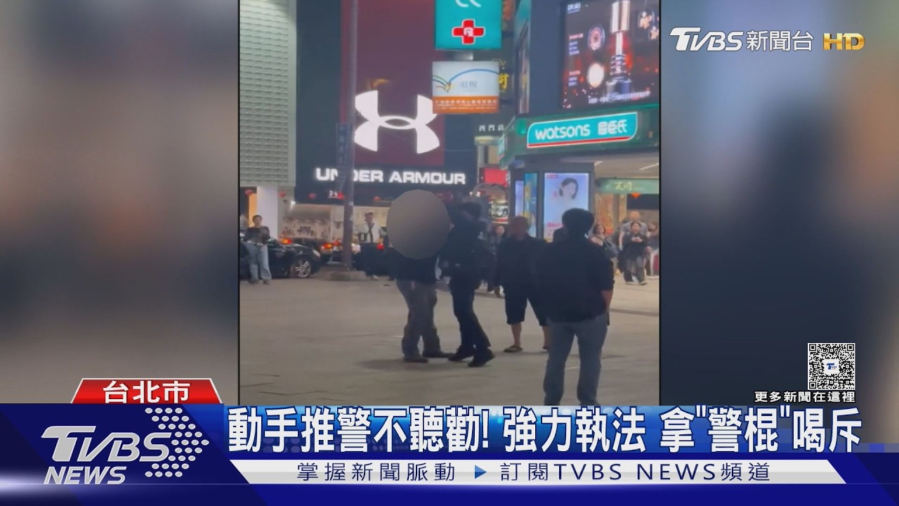 影音/西門醉漢失控推搡警員 萬華警甩棍伺候、壓制管束