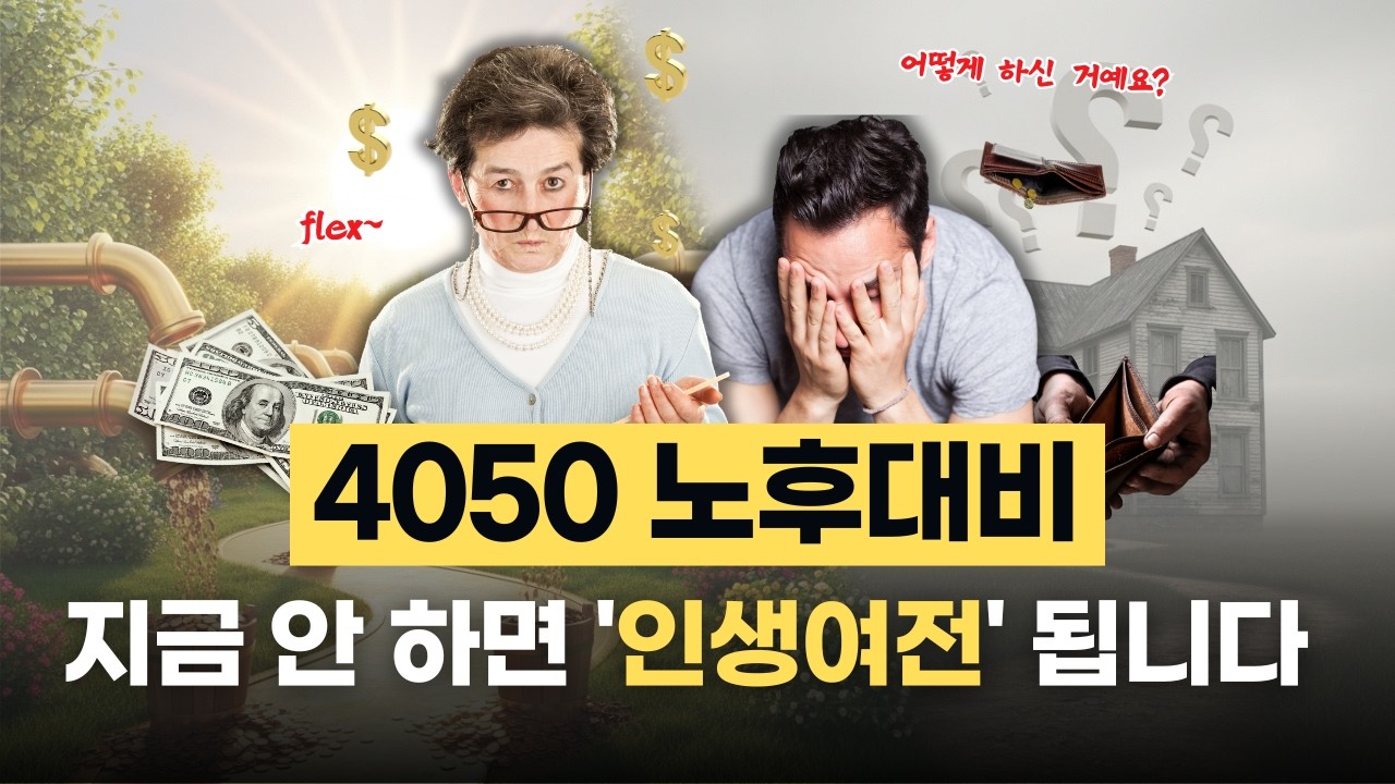 노후 걱정 끝내는 '3층 연금 탑', 이렇게만 따라 하세요 [이슈 줍줍]