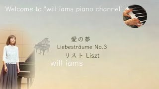 Download lagu 愛の夢　フランツ　リスト@1211piano @williams-1211 @ヴァイオリンとピアノで歌う童謡  mp3