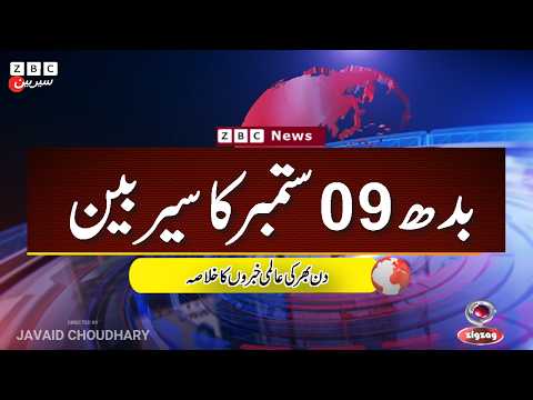 ZBC Sairbeen | IIran Strikes Back | Saudi Arabia, Israel & Pakistan Major Regional Developments
