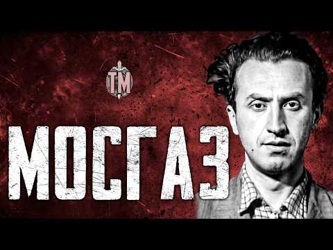 MOSGAZ MANIAC | One of the First Soviet Serial Killers | True Crime