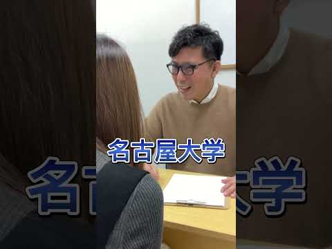 理学療法学科 かわいい女子が入りやすい愛知の大学　#名古屋  #愛知県 #大学受験 #推薦 #女子 #名古屋大学  #大学