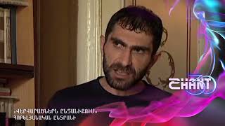 Վերվարածներն ընտանիքում/Vervaracnern yntaniqum - Հոբելյանական ընտրանի