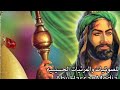 Ya Ali Ya Abbas