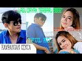 M V Lagu Dayak Terbaru 2022 Iful Kd Feat Ling Ling Puput Kambangan Cinta