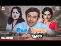 Pati Patni Aur Woh 1978 Full Movie Comedy Masterpiece Sanjeev Kumar Parveen Babi Vidya Sinha