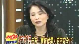 [討論] 陳鳳馨:藍白不合 柯文哲你選後一定被清算