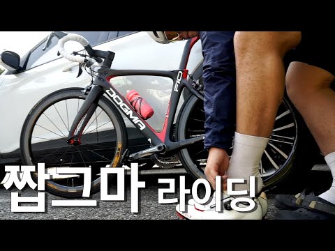 짭그마F10 라이딩 #가을 #아라뱃길