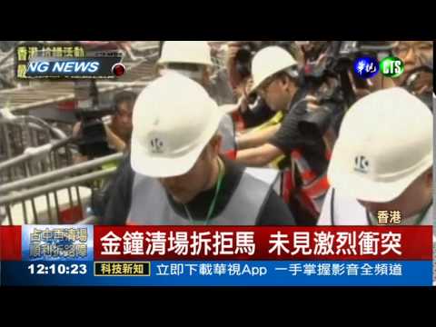 占中最後清場 金鐘拆除路障