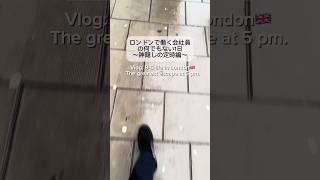 【London Life Vlog】定時で同僚が消える？Japan vs. London: Why everyone vanishes at 5 PM sharp? 🇬🇧