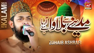 Madina Se Bulawa Aa Raha Hai - Zohaib Ashrafi - Ne