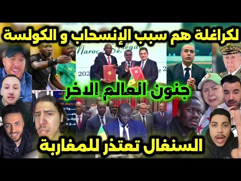 العالم الاخر جن جنونهم بعد زيارة رئيس الوزراء السنغالي للمغرب بعد نهائي كأس أفريقيا 🏆🇸🇳🇲🇦