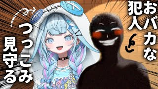 水宮枢 - 【そして誰もいなくなったら面白くないですかー？】喋った分だけダメになる犯人を見守る【水宮枢／FLOW GLOW】#hololiveDEV IS