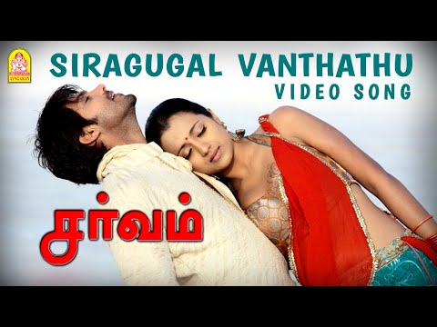 Siragugal Vanthathu Song From Sarvam Ayngaran HD Quality