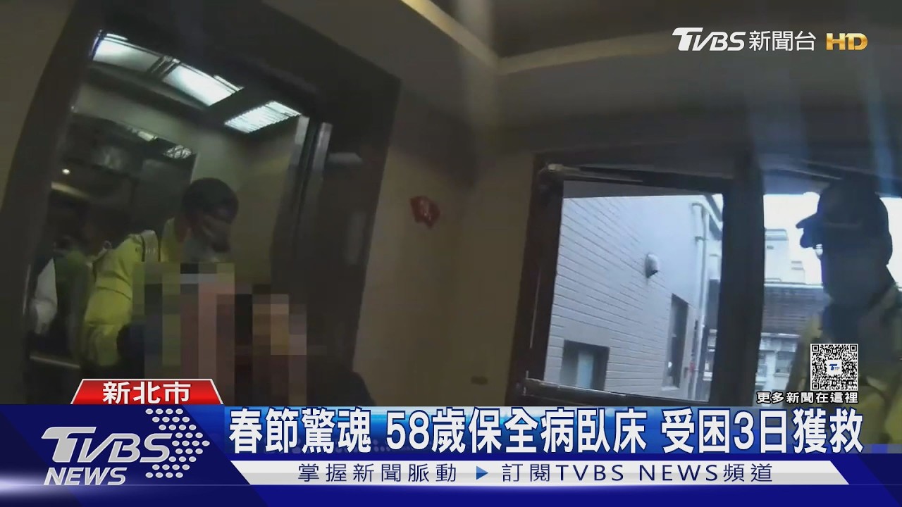 三峽獨居男除夕倒下!連3天沒進食「虛弱躺床」 一通報警電話救命