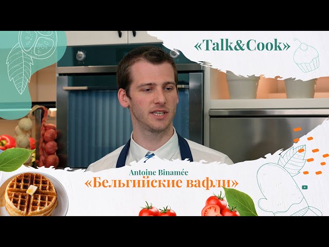 Бельгийские вафли – лучший десерт из самого сердца Евросоюза?