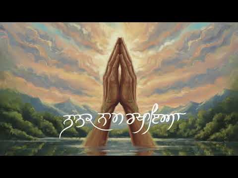 Nanak Naam Rakhaya Lyrics