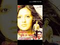 Kumarsanu Chirodini Tumi Je Amar