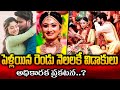 Serial Actress Samyuktha About Vishnukanth | Vishnukanth Samyuktha Divorce Reason | Telugu Vartha