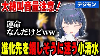 運命的な出会いに大絶叫する小清水透【小清水 透/にじさんじ/切り抜き】