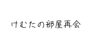帰ってきた〇〇〇〇！！