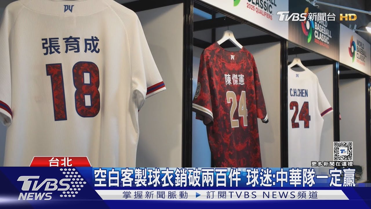 WBC資格賽/WBC資格賽開打! 球迷提早3hrs排隊搶買周邊