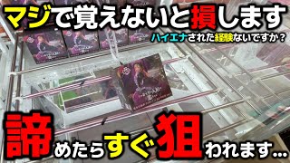 [Crane Game] That's what the hyenas are after! Have you ever given up and had it taken by yoursel...