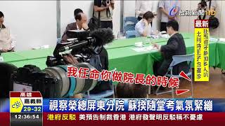 [討論] 新竹棒球場怎麼不找 蘇貞昌驗收呢???