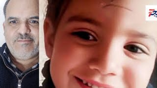 فاجعة إمام مسجد الناظور.العثور على الطفلة منى 