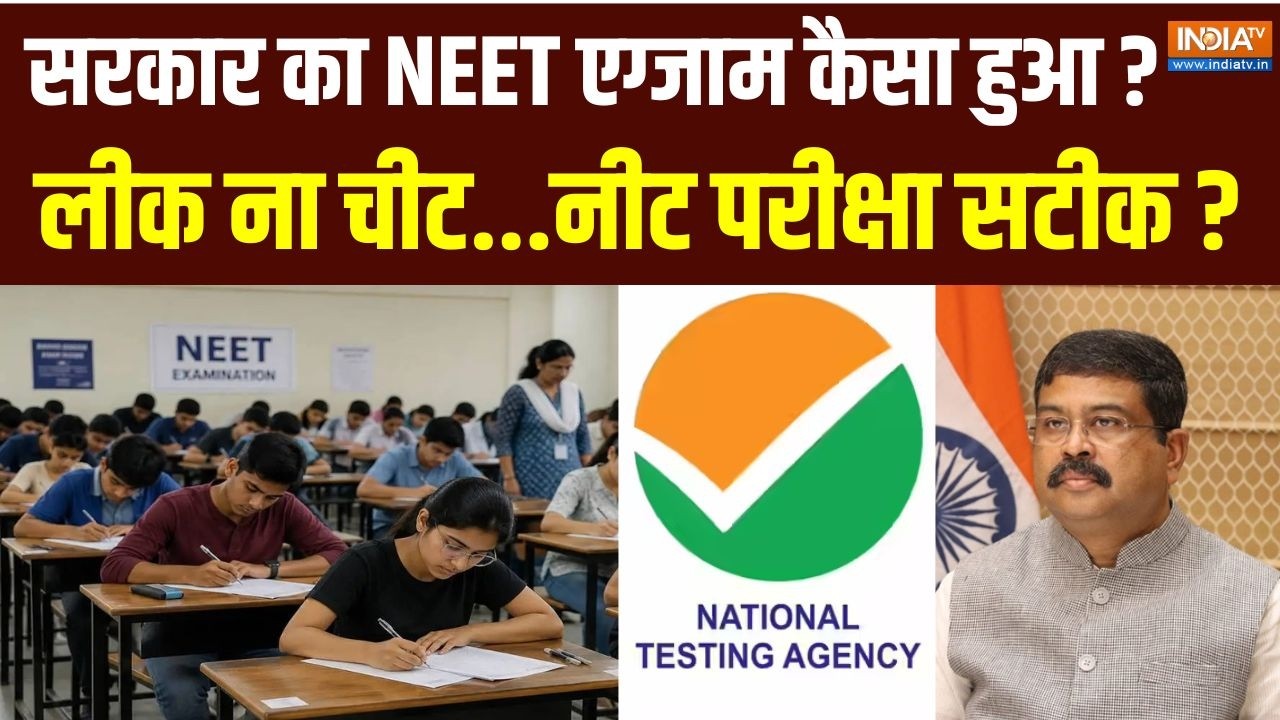 NEET Re-Exam News Live : सरकार ने NEET क्लियर कर लिया ? NTA | Dharmendra Pradhan