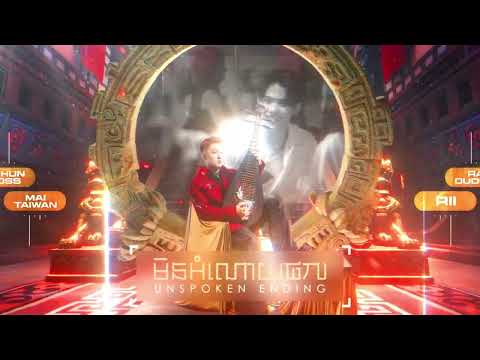 មិនអំណោយផល Unspoken Ending x 末班 x Níu Duyên 2K26 (ARS Remix)- Suly Pheng 💔