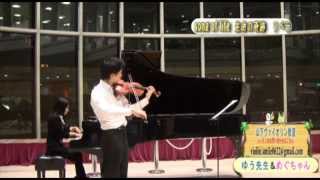 『生命の奇跡』　リベラ　～song of life　libera ～　 ヴァイオリンとピアノ