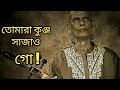 Tomra Kunjo Sajao Go || তোমরা কুঞ্জ সাজাও গো || Baul Shah Abdul Karim || Dear Banglade