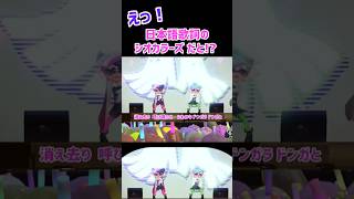 スプラ3 フェス スプラトゥーン3 splatoon3 曲 武器 ギア アプデ アミーボ 日本語歌詞にした シオカラーズ シオカラ節A switch2  bgm