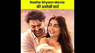Radhe Shyam फिल्म की अनसुनी बातें | Unknown Facts about radhe shyam movie #shorts