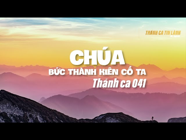 THÁNH CA 041 | CHÚA BỨC THÀNH KIÊN CỐ TA | KARAOKE THÁNH CA TIN LÀNH