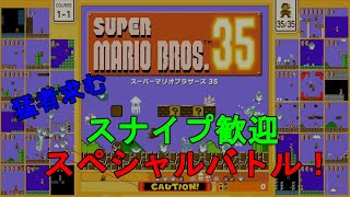 [閒聊] 馬利歐35 11/20~23特別戰