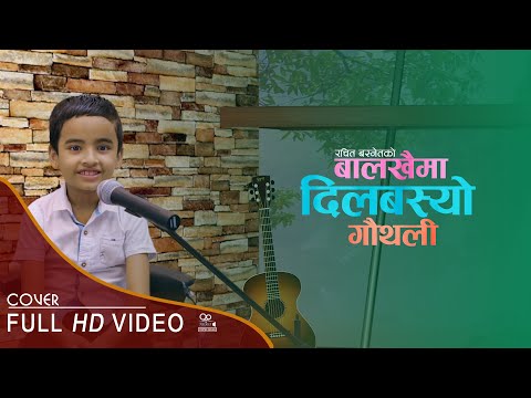 BALAKHAIMA DIL BASYO GAUTHALI || NEW NEPALI CHILD SONG || COVER BY RACHIT BASNET || 2078/2021