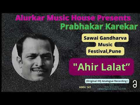 Live at Sawai Gandharva  ,Pune | Pt.Prabhakar Karekar  | Raag "Ahir Lalat”| HQ Original Audio — वीडियो थंबनेल