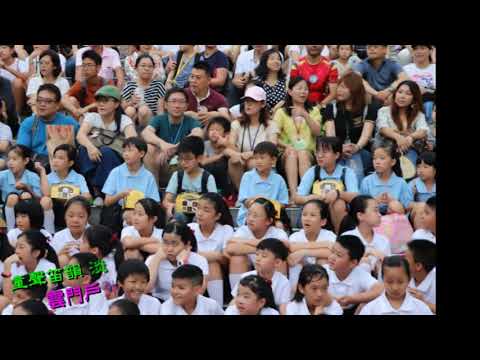 109年度天母國小音樂社團童聲笛韻好樂音