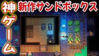 テラリアっぽい2Dサンドボックス新作！Return From Core をゲーム実況【001】#面白い