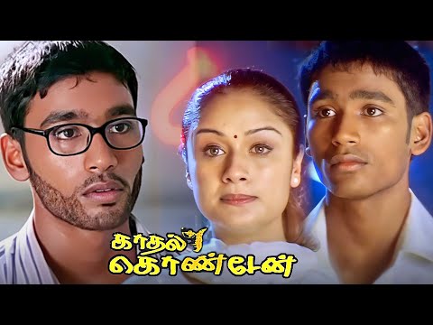 Kaadhal Kondein | Tamil Full Movie | Dhanush | Sonia Agarwal | Sudeep | Yuvan Shankar Raja