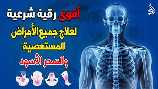 اقوي رقية شرعية للحسد والعين الحاقدة في الرزق والنفس والبيت والأولاد رقية البيت لفك السحر والعقد